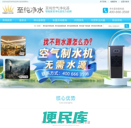 至纯空气净化器、净水器代理、深圳空气净化器厂家、深圳净化器