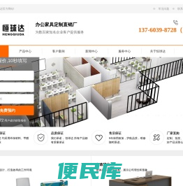 办0公家具