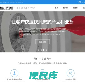 沧州网站建设