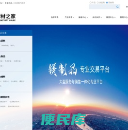 镁砖