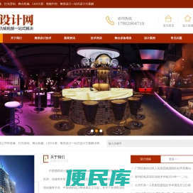 舞台舞美设计公司