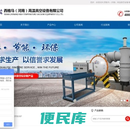 真空气氛炉