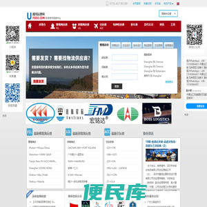 国际海运费查询