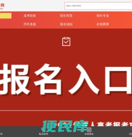 山西成人高考