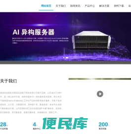 杭州易成讯创电子科技有限公司