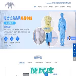 深圳市鼎城兴静电科技有限公司