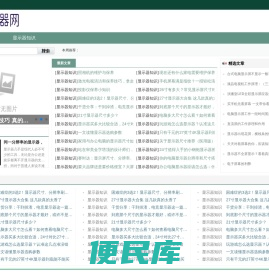 显示器知识网