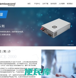 北京飞秒科技