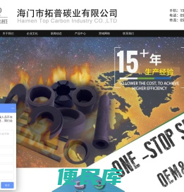 石墨拼环