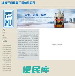 液压机生产厂家