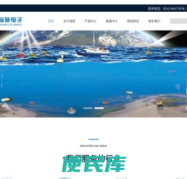 海研电子