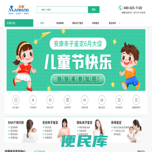 DNA个人亲子鉴定中心