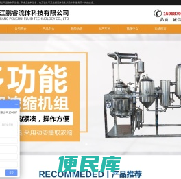 浙江鹏睿流体科技有限公司