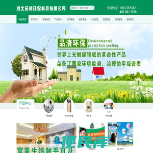 河北品清环保科技有限公司