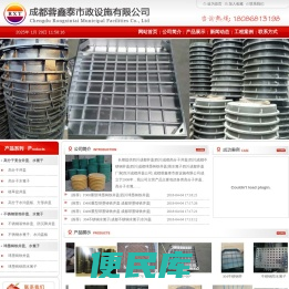 成都蓉鑫泰市政设施有限公司