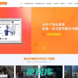 国际站推广代运营