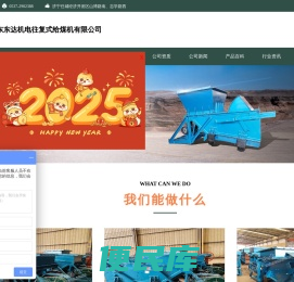 往复式给煤机,GLW往复式给煤机,K1往复式给煤机,K2往复式给煤机,K3往复式给煤机,K4往复式给煤机