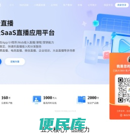 小鹅通