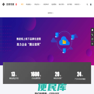 永州网站建设