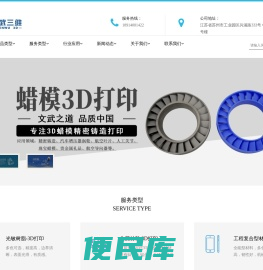 苏州3D打印