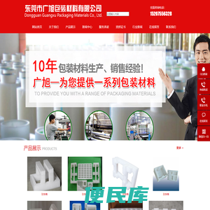广旭包装材料