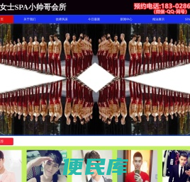 成都女士SPA,成都女士SPA会所,成都帅哥技师,小哥哥