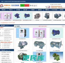东达变频器