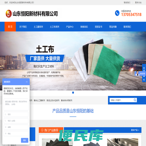 长丝土工布,土工布,防渗土工布