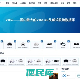 vr头显