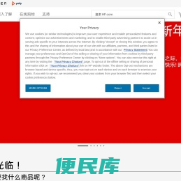 笔记本、台式机、打印机、墨盒与硒鼓