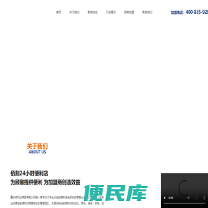 重庆连锁便利店加盟费