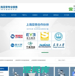 上海亚荣生化仪器厂