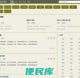 探索古诗文的魅力