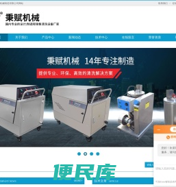 高压蒸汽清洗机