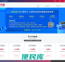 易代拍