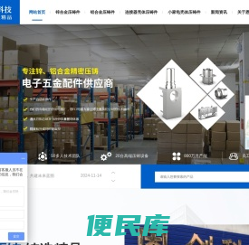 锌合金压铸,铝合金压铸厂,自主开模,全检出货