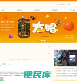 友唱官网
