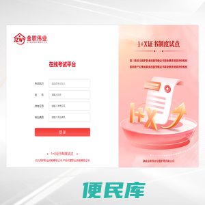 湖南金职伟业母婴护理有限公司