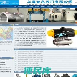 TC品牌阀门――上海首龙阀门有限公司：专业、高品质、创新的阀门产品