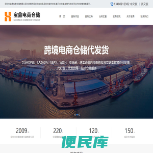 深圳市宝鼎电商仓储管理有限公司