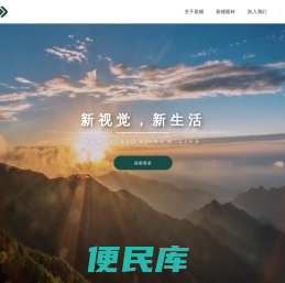 新瞳眼科