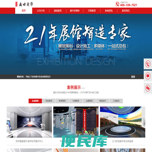 展厅设计公司