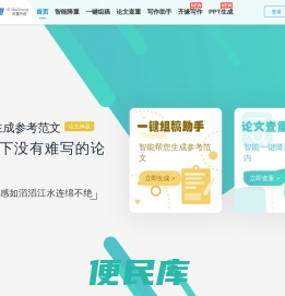 爱改重系统