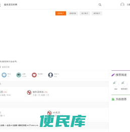 服务器百科网