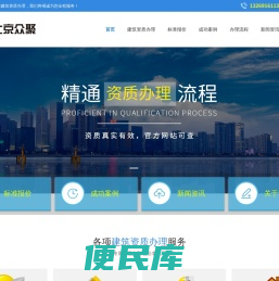 建筑资质办理