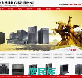 南京UPS电源