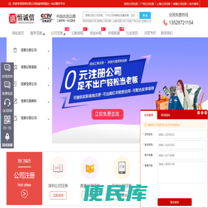 深圳注册公司