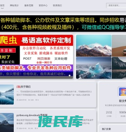软文帮