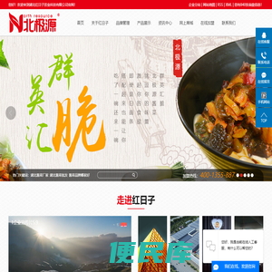 湖北酱菜厂家