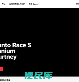 Suunto